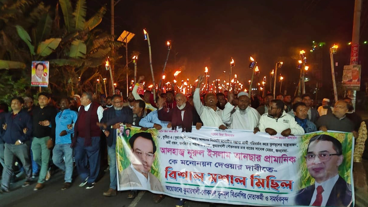 কুষ্টিয়ায় প্রার্থী পরিবর্তনের দাবিতে মহাসড়ক অবরোধ ও মশাল মিছিল